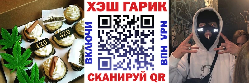где продают   Челябинск  гидра сайт  Печенье с ТГК марихуана 