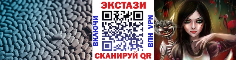 цены МЕГА ССЫЛКА ЭКСТАЗИ 280 MDMA Челябинск